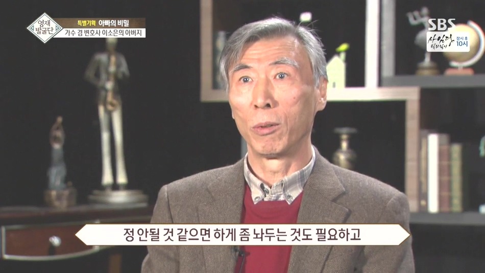 [영재발굴단] 보면서 부럽다못해 현타왔던 이소은 자매와 아버지 관계.jpg | 인스티즈