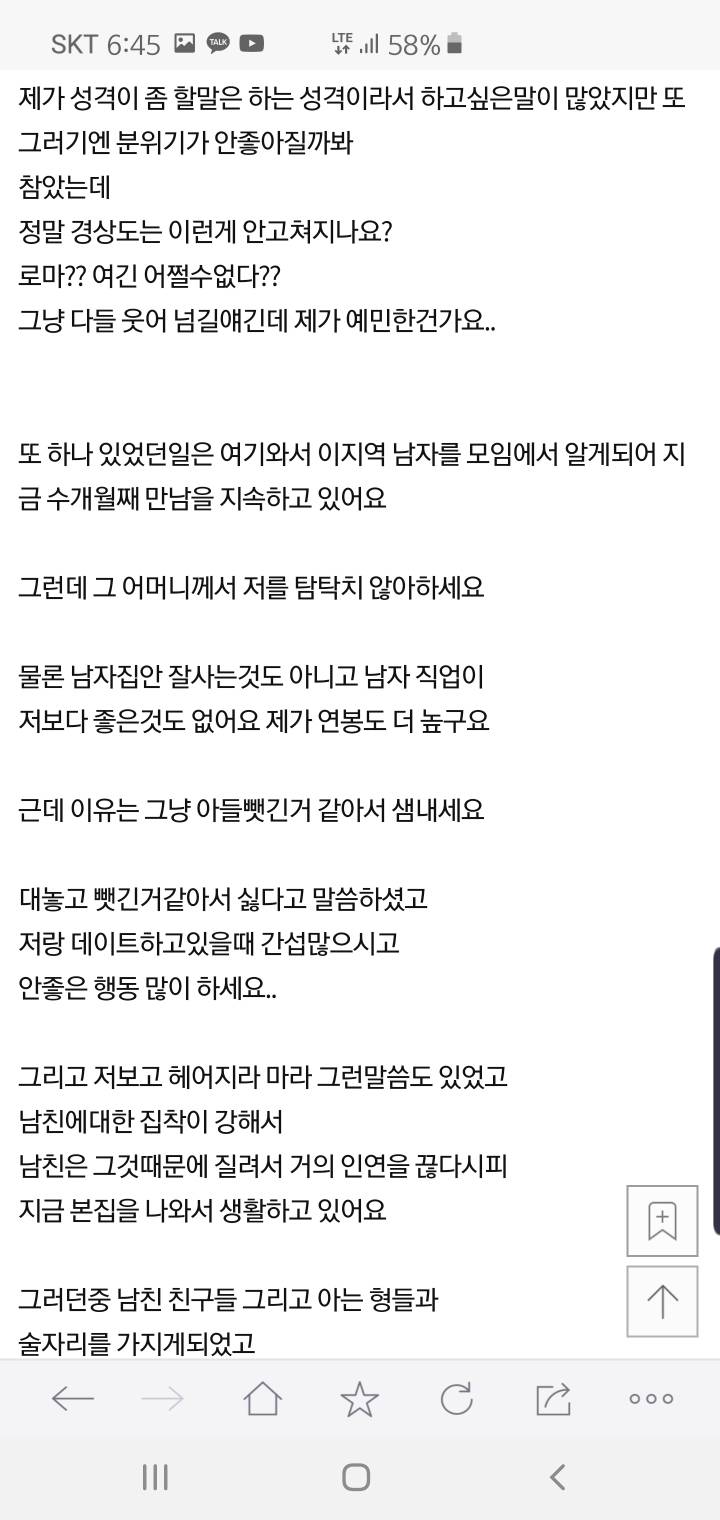 [네이트판] 경상도와서 살면서 왜 거르란건지 알거같아요 | 인스티즈