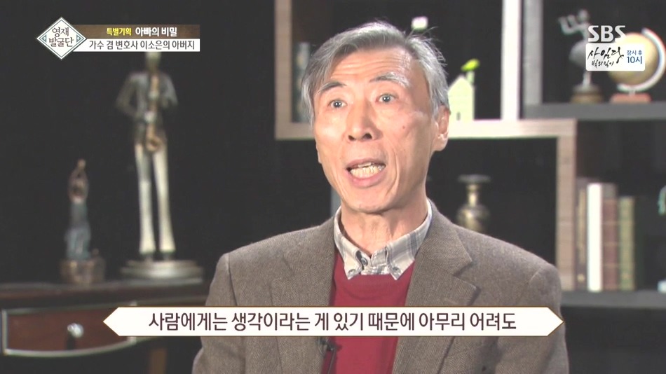 [영재발굴단] 보면서 부럽다못해 현타왔던 이소은 자매와 아버지 관계.jpg | 인스티즈