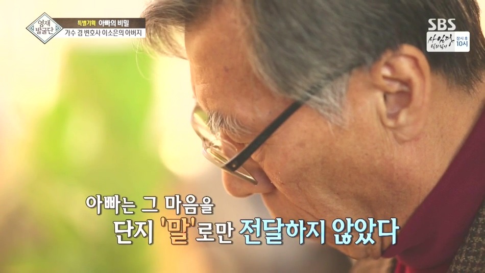 [영재발굴단] 보면서 부럽다못해 현타왔던 이소은 자매와 아버지 관계.jpg | 인스티즈