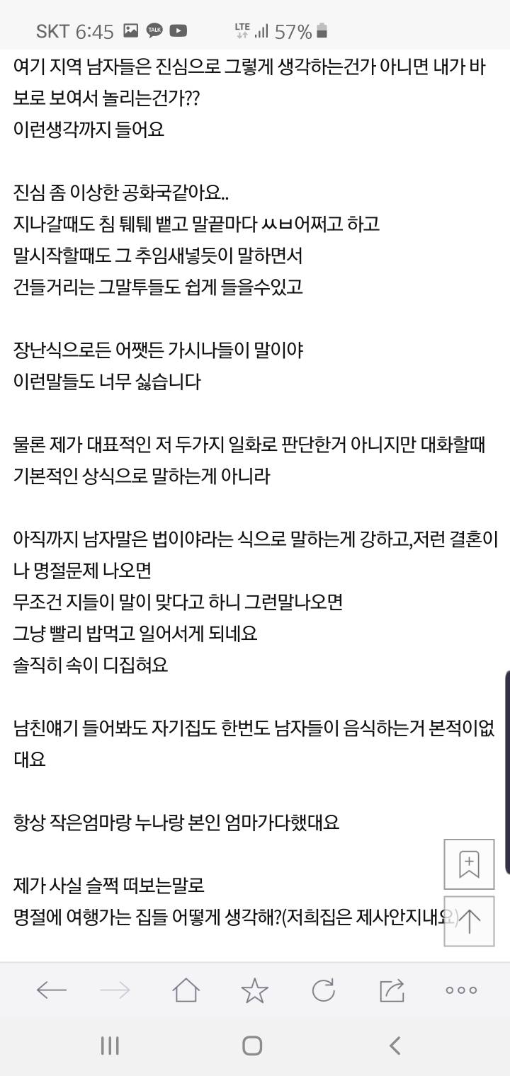 [네이트판] 경상도와서 살면서 왜 거르란건지 알거같아요 | 인스티즈