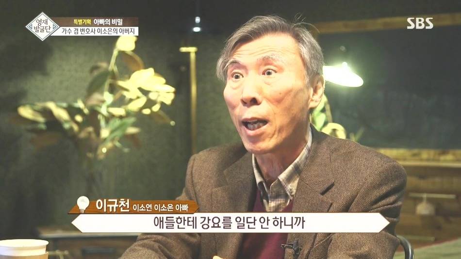 [영재발굴단] 보면서 부럽다못해 현타왔던 이소은 자매와 아버지 관계.jpg | 인스티즈