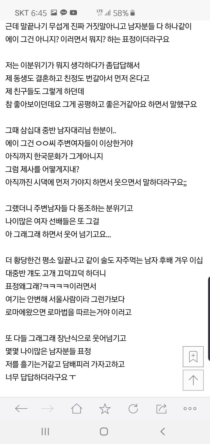 [네이트판] 경상도와서 살면서 왜 거르란건지 알거같아요 | 인스티즈