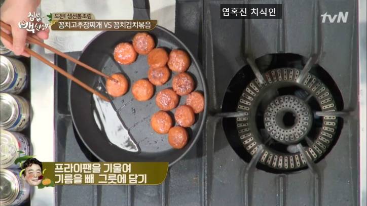 백종원식 분홍소세지전..jpg | 인스티즈