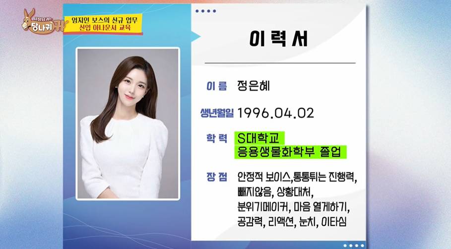 아나운서 계의 카리나 라는 KBS 신입 아나운서 | 인스티즈