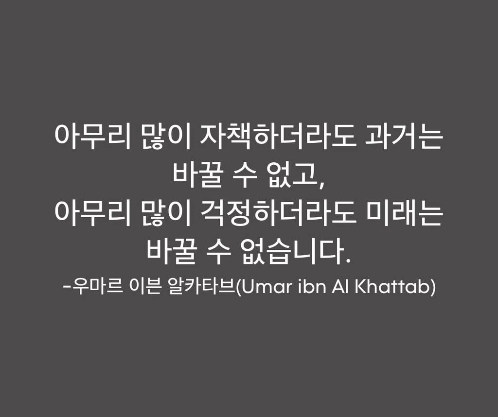 nokbeon.net-현재를 살아야 하는 이유-1번 이미지