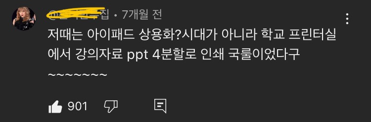 nokbeon.net-???: 와 옛날엔 진짜 그렇게 프린트해서 했나요?-6번 이미지