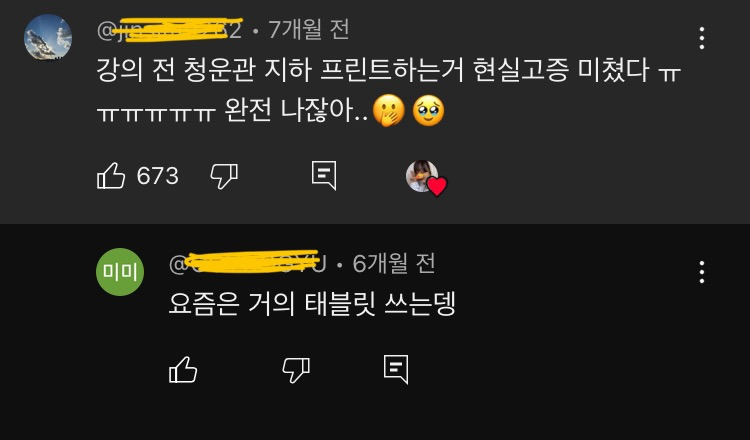 nokbeon.net-???: 와 옛날엔 진짜 그렇게 프린트해서 했나요?-9번 이미지