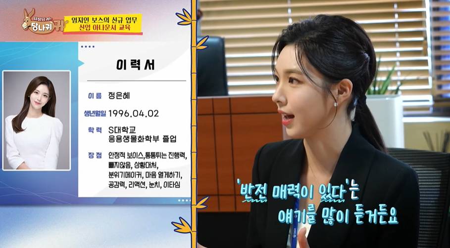 아나운서 계의 카리나 라는 KBS 신입 아나운서 | 인스티즈