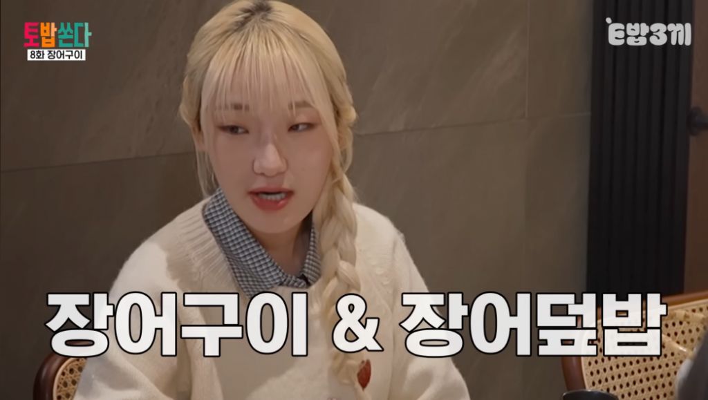 nokbeon.net-한 끼에 장어덮밥 5kg 먹은 히밥-8번 이미지