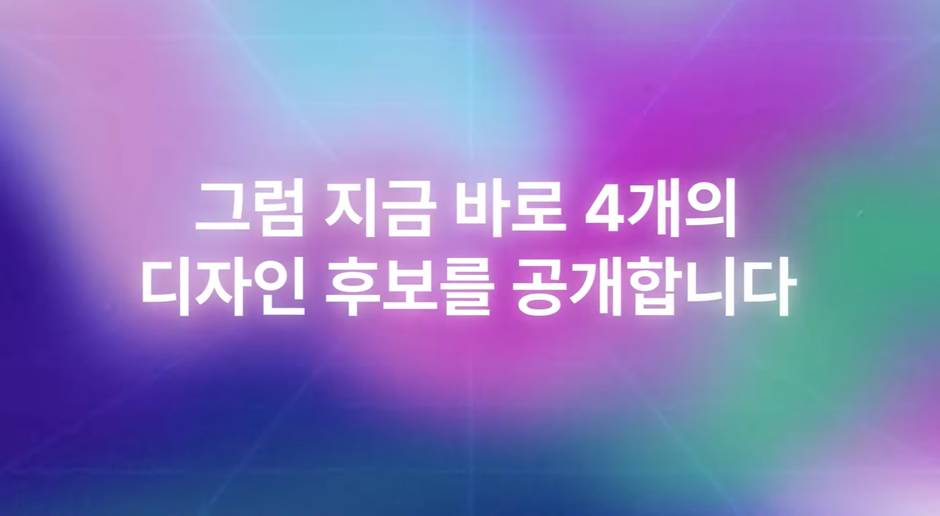 감다살이라는 반응 많은 한 아이돌의 다음 앨범 스포 방식 | 인스티즈