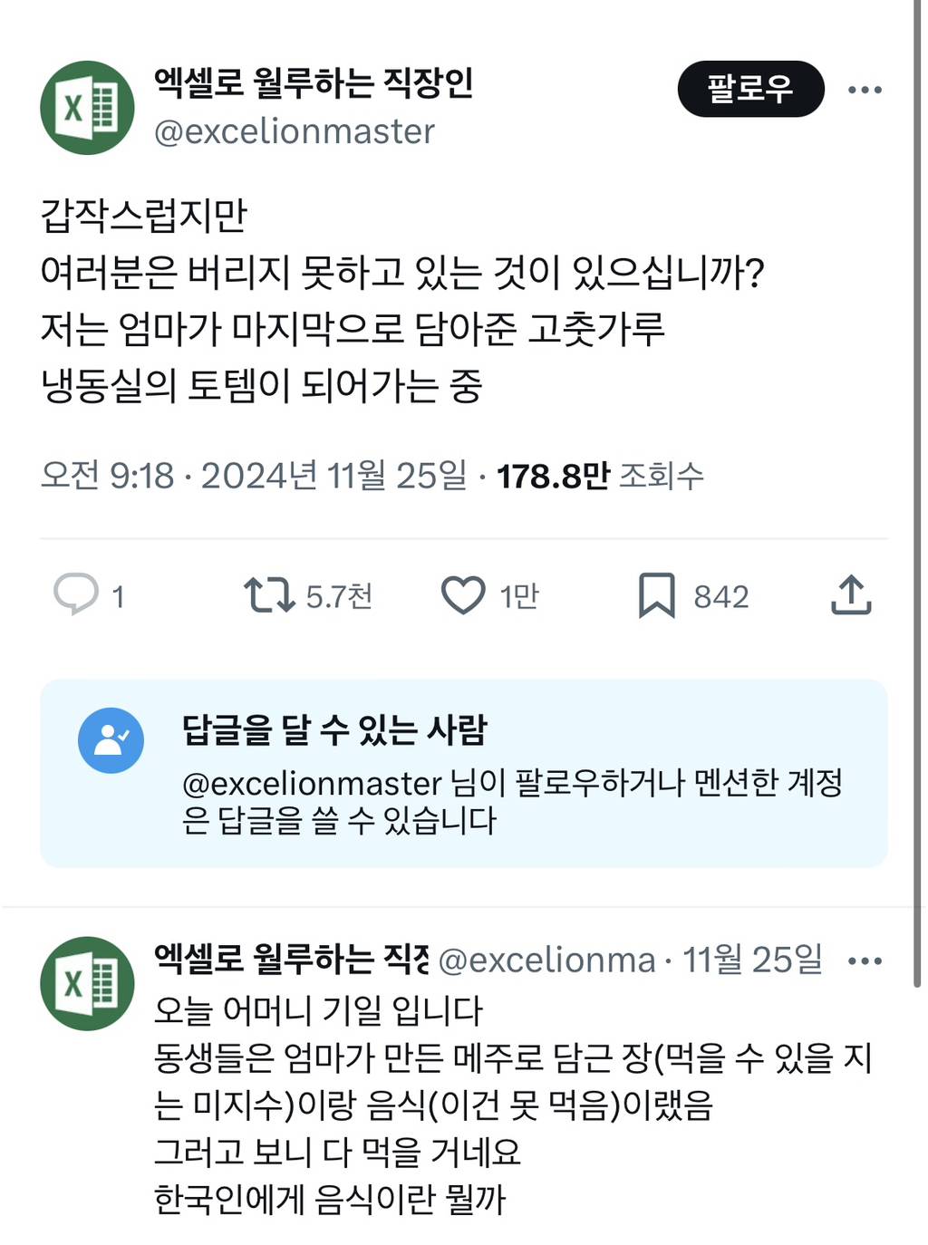 버리지 못 하는 것이 있나요?