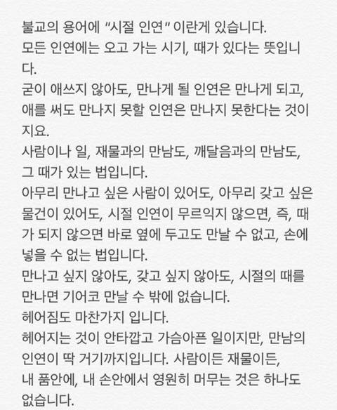 시절인연 이란말에 공감하는 여시들 달글 😶 | 인스티즈