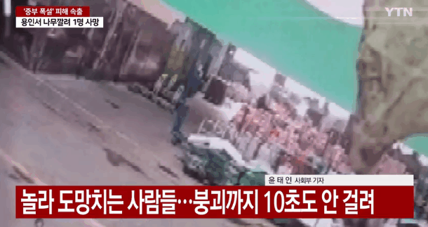 nokbeon.net-오늘자 폭설로 붕괴된 안양 농수산물도매시장.. gif-1번 이미지