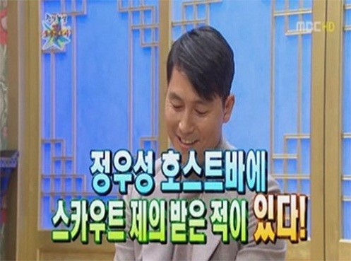 호빠의 유혹을 거절했던 정우성 jpg | 인스티즈