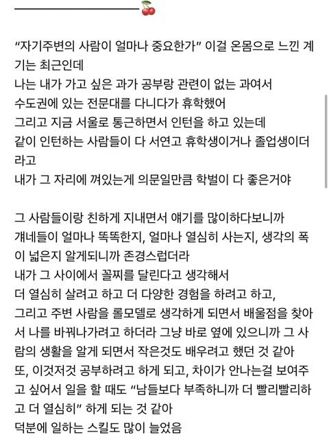 자기보다 똑똑하고 열정적인 사람들이랑 노는게 얼마나 중요하냐면 (글 길어) | 인스티즈