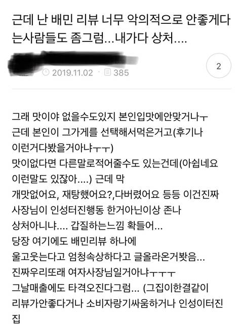 진짜 사람들 심보 못됐다 라고 느끼는거중에 하나 | 인스티즈