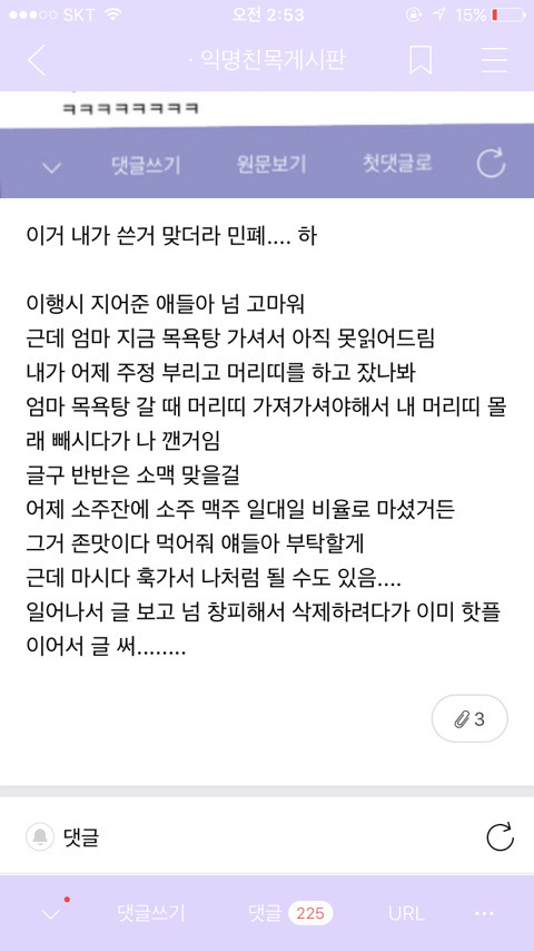 나 엄마한테 넘넘 미안해 엄마로 이행시 지어줘 | 인스티즈