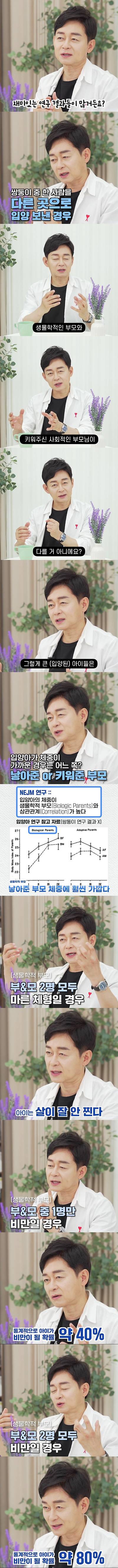 nokbeon.net-비만 유전에 대한 신기한 연구결과.jpg-1번 이미지