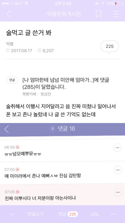 나 엄마한테 넘넘 미안해 엄마로 이행시 지어줘 | 인스티즈