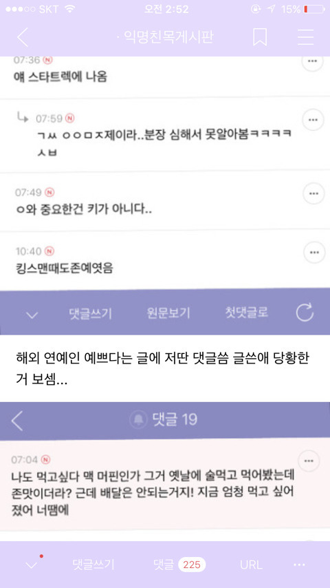 나 엄마한테 넘넘 미안해 엄마로 이행시 지어줘 | 인스티즈