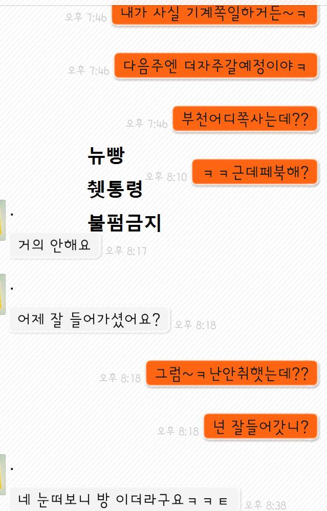 [20대익게] 한달전 익게를 강타했던 복학생 할미의 후기 (브금있음) | 인스티즈