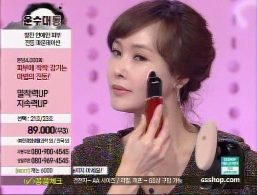 nokbeon.net- 2012년 한때 유행했던 진동파운데이션-2번 이미지