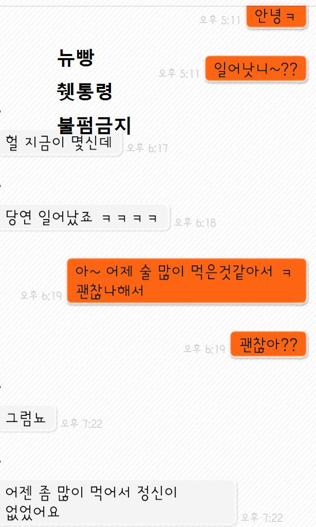 [20대익게] 한달전 익게를 강타했던 복학생 할미의 후기 (브금있음) | 인스티즈