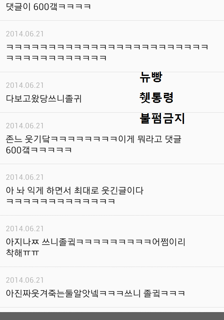 [20대익게] 한달전 익게를 강타했던 복학생 할미의 후기 (브금있음) | 인스티즈