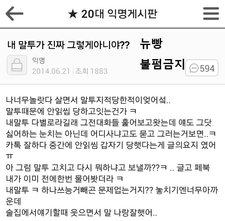 [20대익게] 한달전 익게를 강타했던 복학생 할미의 후기 (브금있음) | 인스티즈