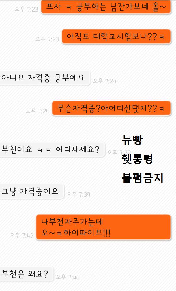 [20대익게] 한달전 익게를 강타했던 복학생 할미의 후기 (브금있음) | 인스티즈