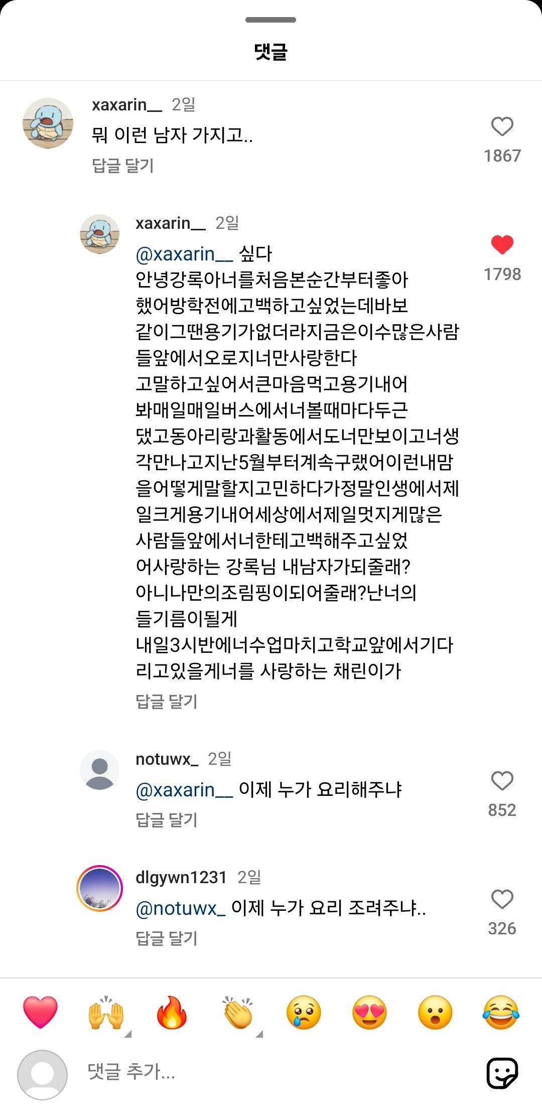 냉장고를 부탁해 첫 티저 반응