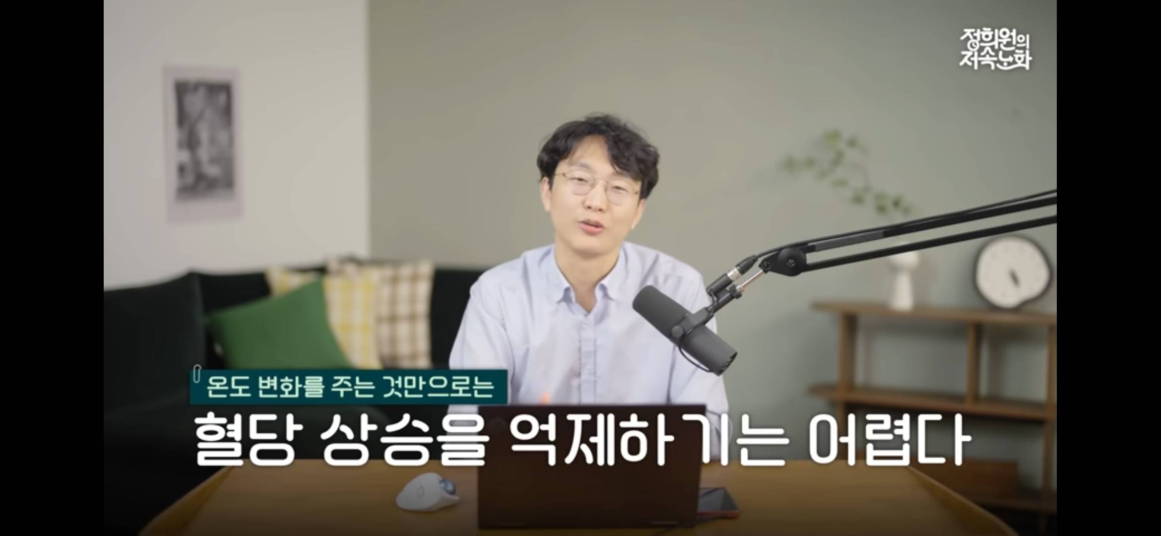 nokbeon.net-냉장고에 밥을 보관하면 혈당 스파이크를 막아준다?-17번 이미지