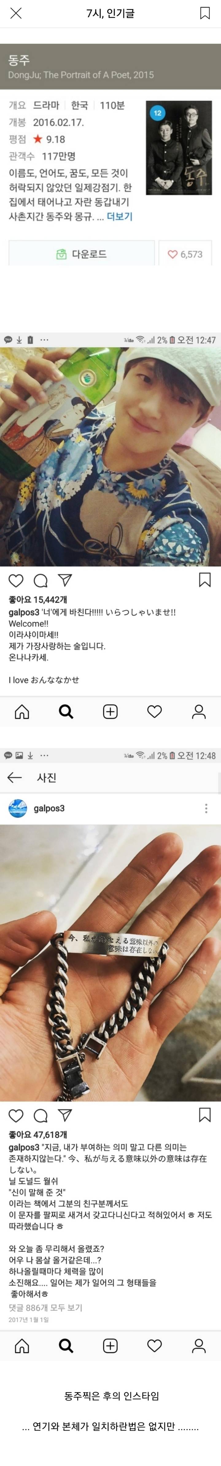 영화 동주 찍은 후 강하늘 인스타.jpg | 인스티즈