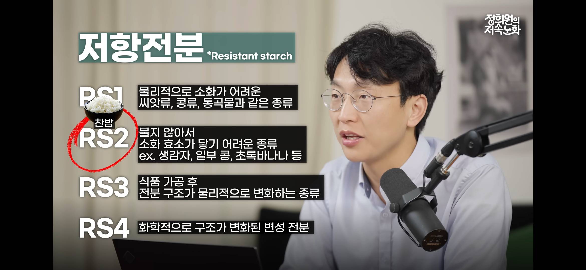nokbeon.net-냉장고에 밥을 보관하면 혈당 스파이크를 막아준다?-7번 이미지