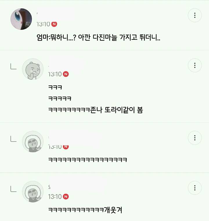 오늘자 익담을 뒤집어 놓은 네스퀵무나대란 | 인스티즈