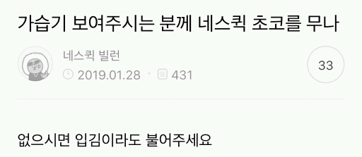 오늘자 익담을 뒤집어 놓은 네스퀵무나대란 | 인스티즈