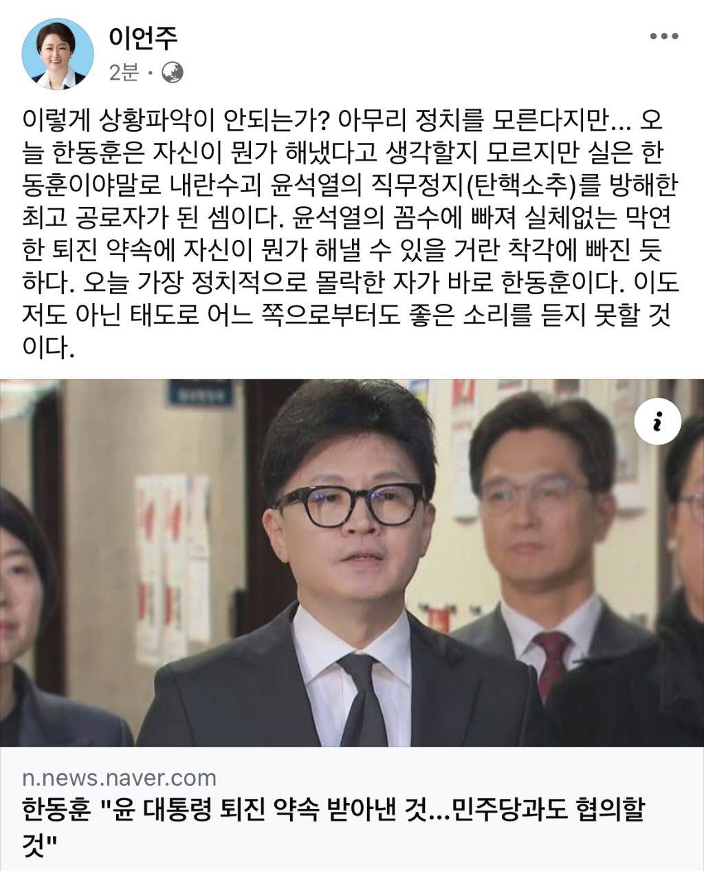 이언주 페북 - 인스티즈(instiz) 이슈 카테고리