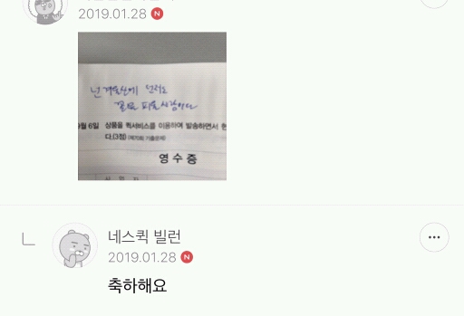 오늘자 익담을 뒤집어 놓은 네스퀵무나대란 | 인스티즈