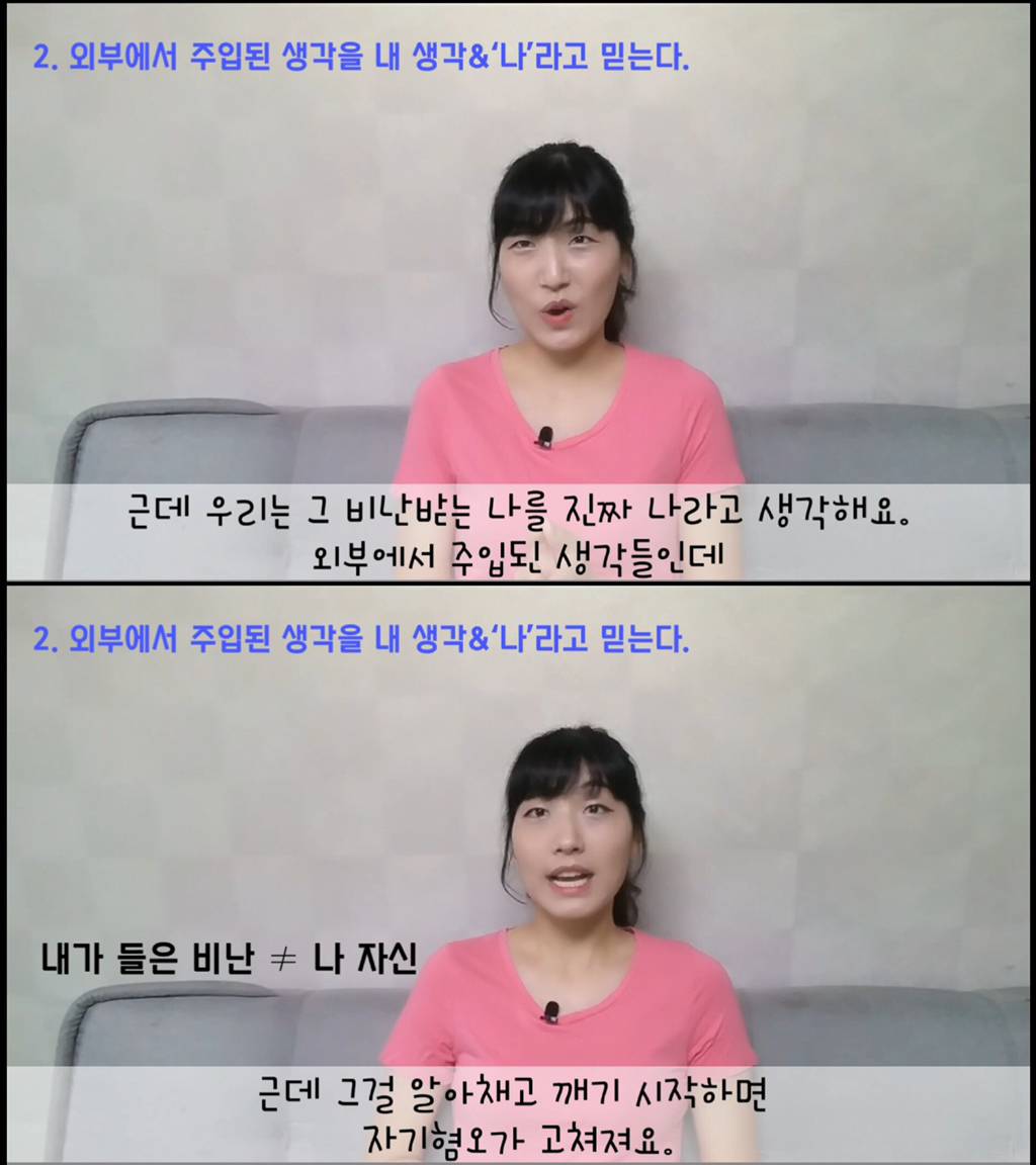 자기혐오 뒤에 숨겨진 잘못된 자기애 | 인스티즈