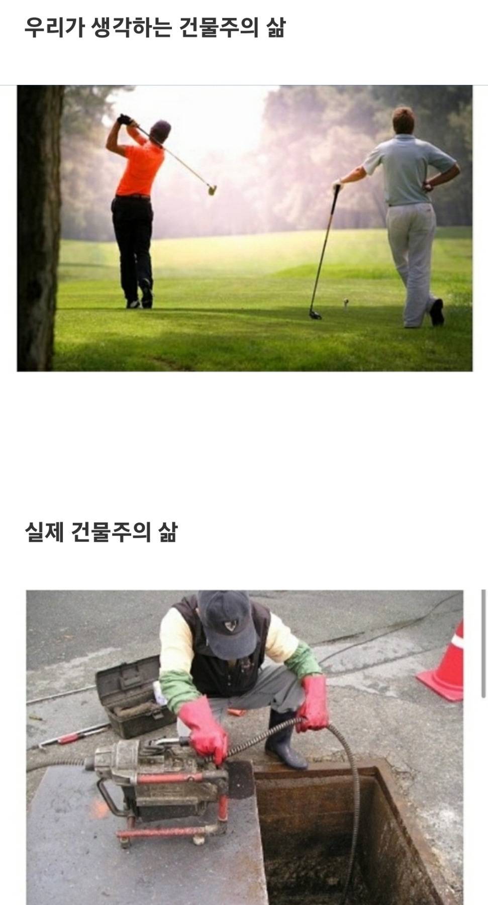 nokbeon.net-실제 건물주의 삶 jpg-1번 이미지