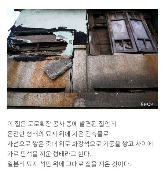 일본인들이 절대 안가는 곳, 부산 아미동 | 인스티즈