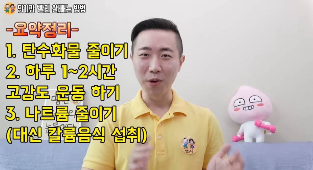 nokbeon.net-단기간 다이어트 -1번 이미지