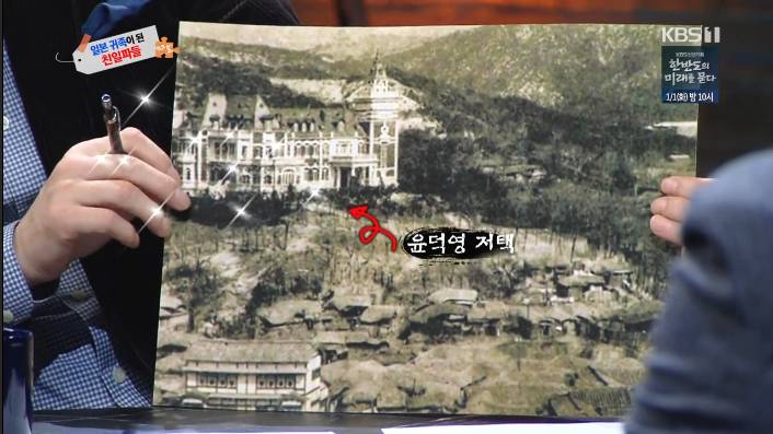 이민정 외할아버지가 샀다는 친일파의 집 | 인스티즈