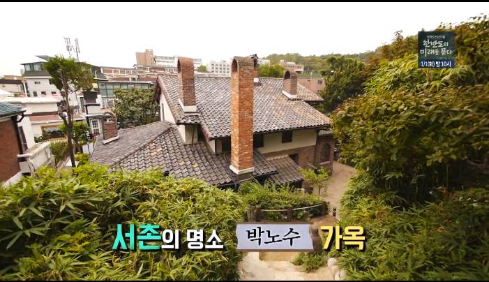 이민정 외할아버지가 샀다는 친일파의 집 | 인스티즈