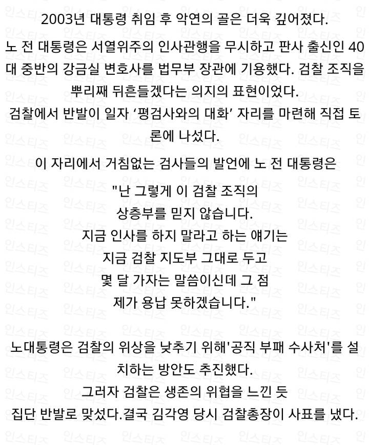 결국 고개 숙인 대통령.jpg | 인스티즈