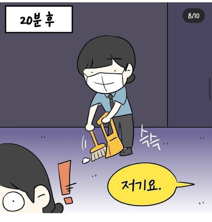 영화관 알바가 겪은 역대급 진상 ..MANHWA | 인스티즈