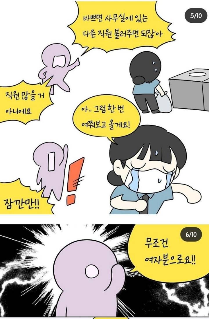 영화관 알바가 겪은 역대급 진상 ..MANHWA | 인스티즈