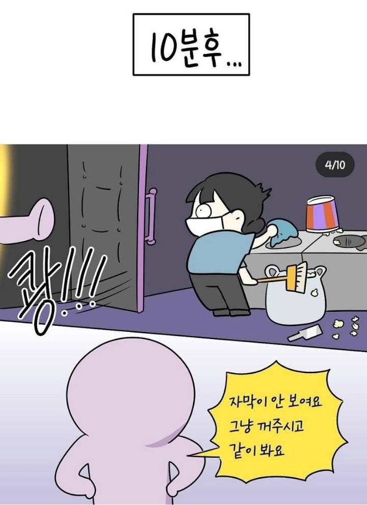 영화관 알바가 겪은 역대급 진상 ..MANHWA | 인스티즈