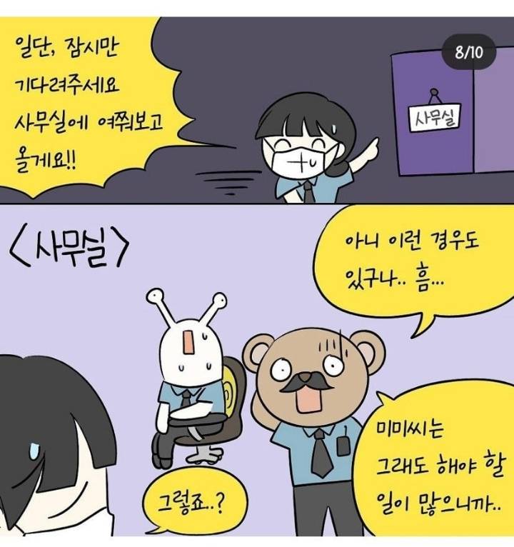 영화관 알바가 겪은 역대급 진상 ..MANHWA | 인스티즈